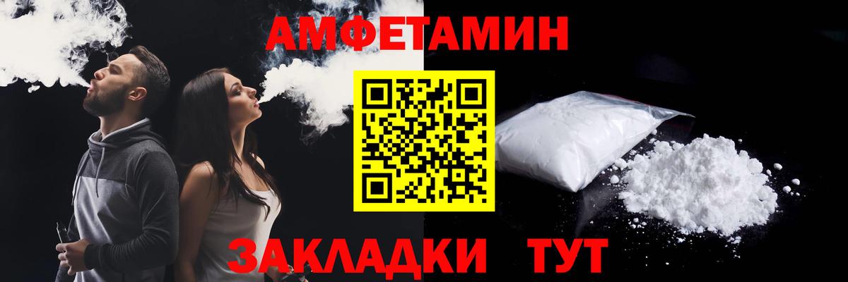 АМФ 98% Александров