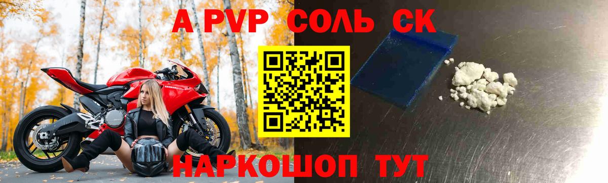 A PVP VHQ  где найти наркотики  Александров  Вход с VPN 