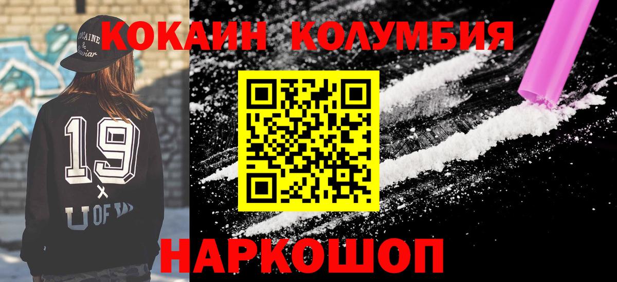 КОКАИН Эквадор Александров