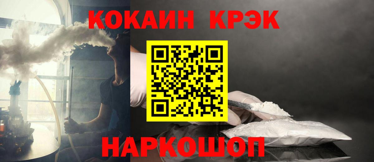 Александров  КОКАИН Эквадор  Вход с VPN  КОКАИН 99% 