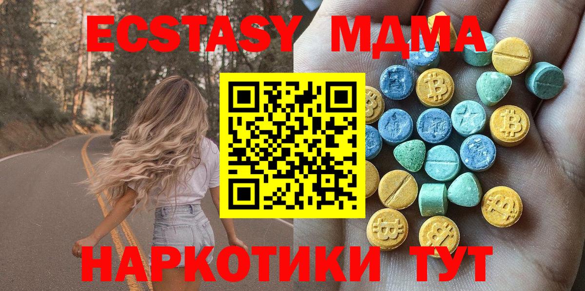 Экстази 280 MDMA  Ecstasy Philipp Plein  Вход с VPN  Александров 
