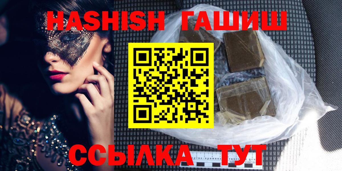Гашиш Premium Александров