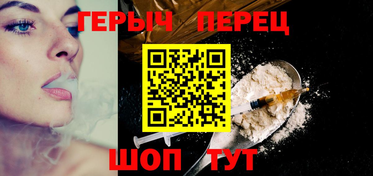 ГЕРОИН  Вход с VPN  Александров  ГЕРОИН VHQ 