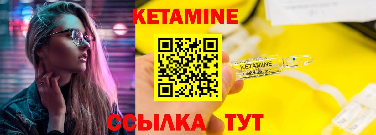 Александров  КЕТАМИН ketamine  Вход с VPN  Кетамин ketamine 