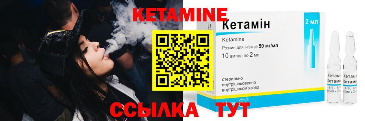 Кетамин VHQ Александров