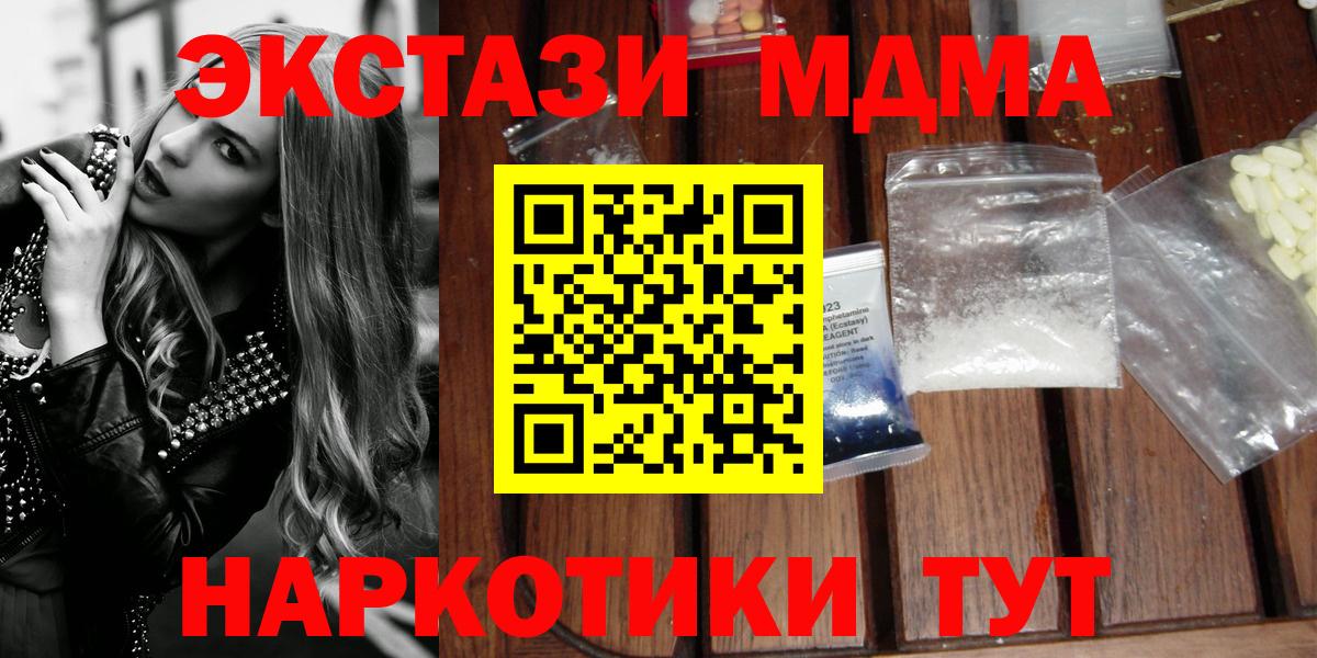 MDMA crystal  Вход с VPN  Александров  МДМА  МДМА кристаллы 