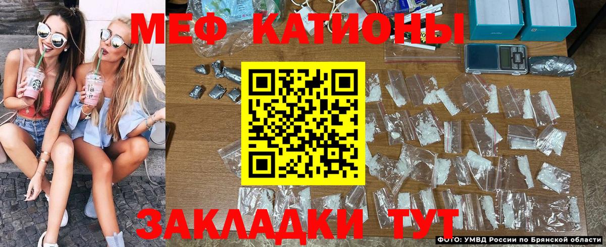 МЕФ мяу мяу  Меф  Александров  Вход с VPN  МЯУ-МЯУ 4 MMC 