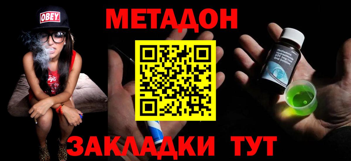 Александров  МЕТАДОН мёд  Метадон VHQ  Вход с VPN 