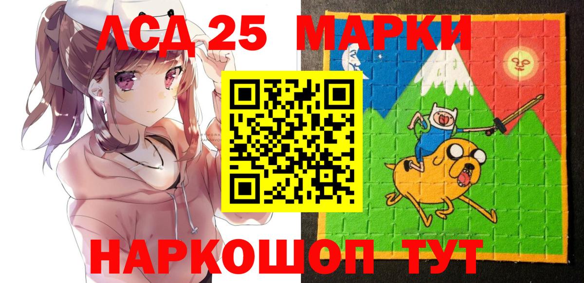 Марки N-bome 1500мкг Александров