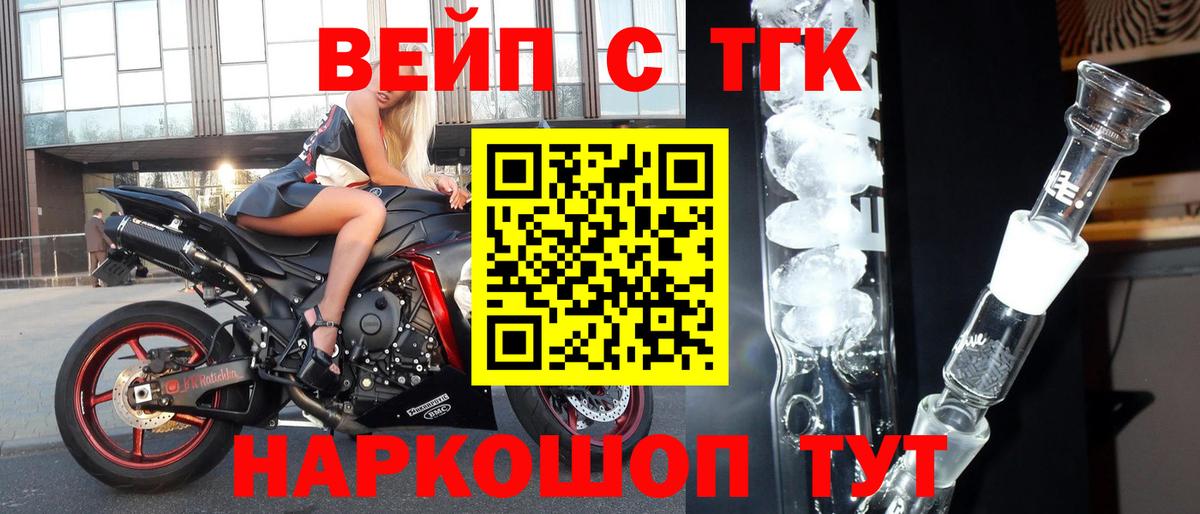 ТГК THC oil Александров