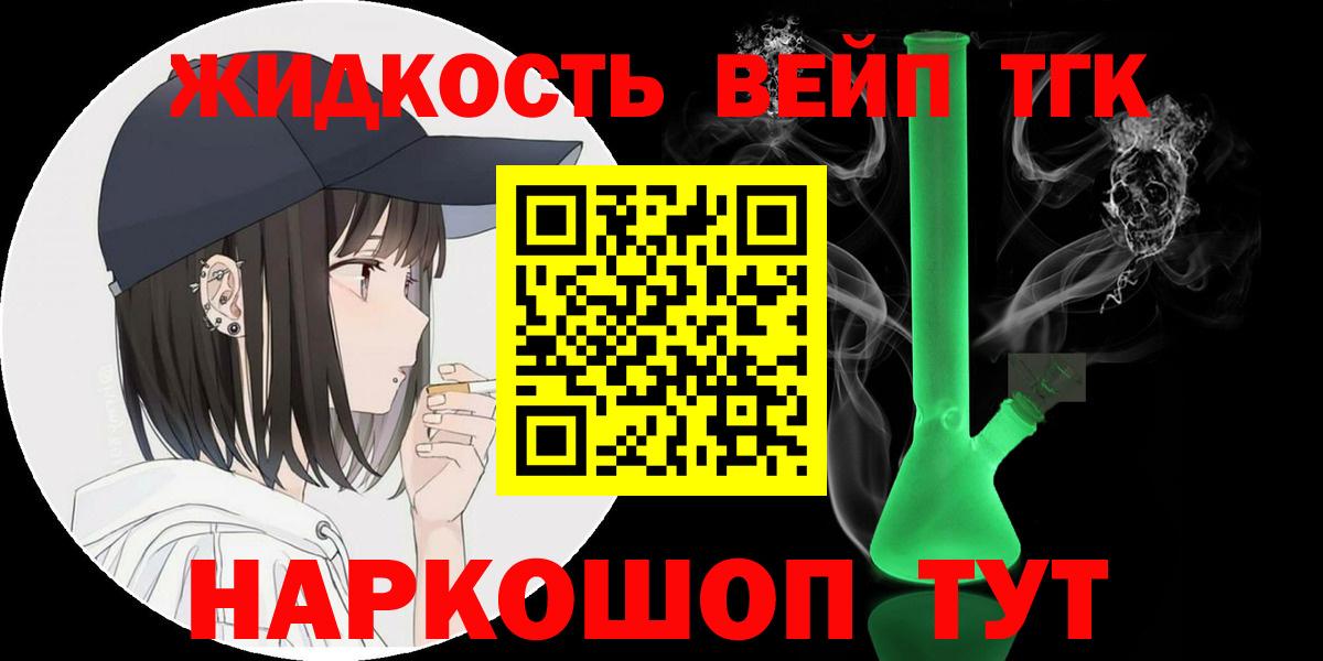 ТГК Wax  ТГК THC oil  Вход с VPN  Александров 
